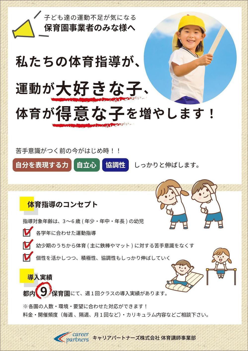 01_teian_A4_omote.jpg