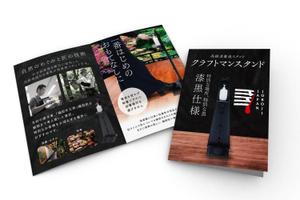 ichi (ichi-27)さんの高級漆塗り消毒液スタンドのフライヤーデザインへの提案