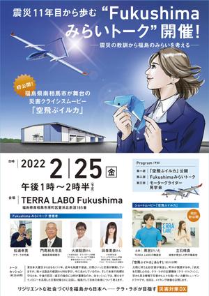 005 (FLDG005)さんの空飛ぶいるか　映像公開シンポジウムへの提案