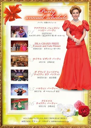 Chappy (chappy02)さんのデヴィ夫人主催  パーティのチラシ作成への提案