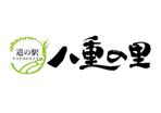 koizumi_shodo (koizumi_asami)さんの道の駅　店舗ロゴ　デザインへの提案