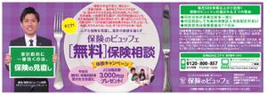 よし吉 (yoshi01)さんの雑誌広告83㎜×240㎜（素材&構成あり）への提案