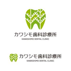 tsujimo (tsujimo)さんの歯科医院「カワシモ歯科診療所」のロゴへの提案