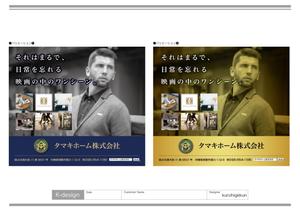 K-Design (kurohigekun)さんの不動産　分譲マンション販売ブランディング　広告看板デザインへの提案