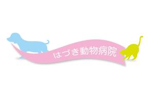 GraphChikenさんの「はづき動物病院」のロゴ作成への提案
