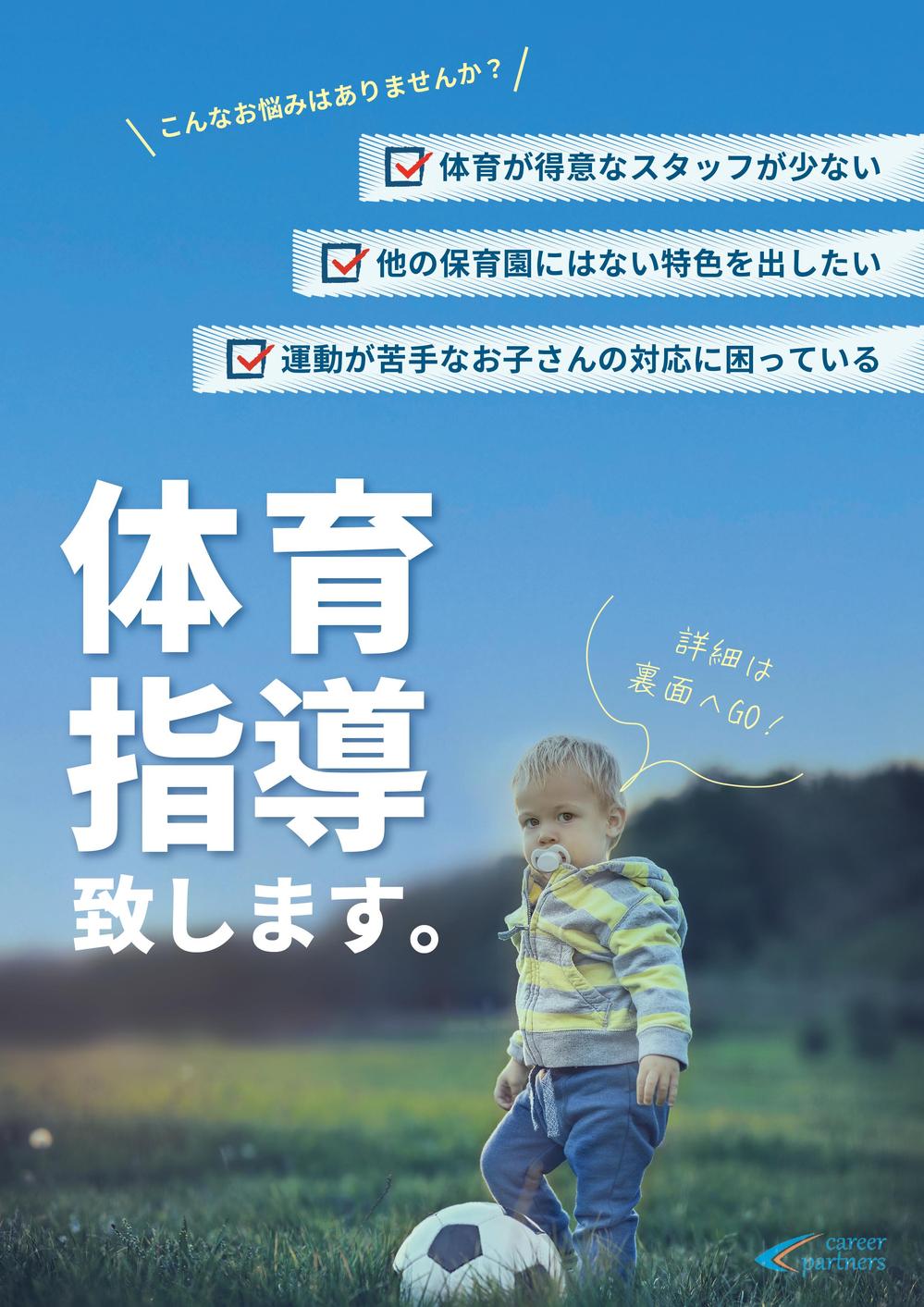 cp-flyer-front04@4x.png