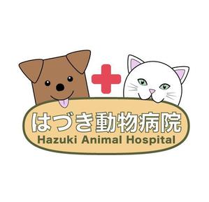 mmm! (MDesign1215)さんの「はづき動物病院」のロゴ作成への提案
