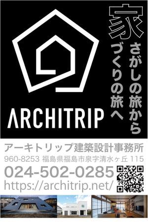 Atelier E (AtelierE)さんの幅1.8m×高さ2.7mの足場幕のデザイン。(建築現場での足場を覆う"足場幕"のデザイン)への提案