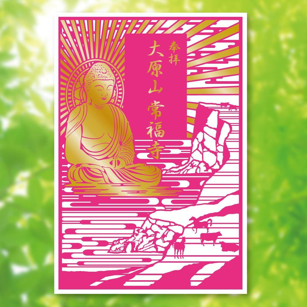 切り絵御朱印_b3.jpg