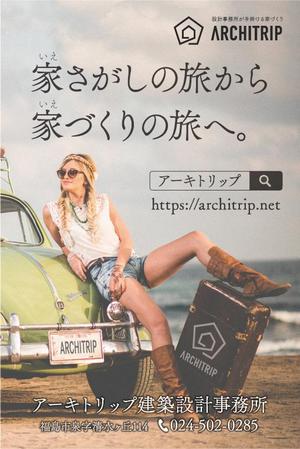 しゅうおん庵 (KonnoTakehiro)さんの幅1.8m×高さ2.7mの足場幕のデザイン。(建築現場での足場を覆う"足場幕"のデザイン)への提案