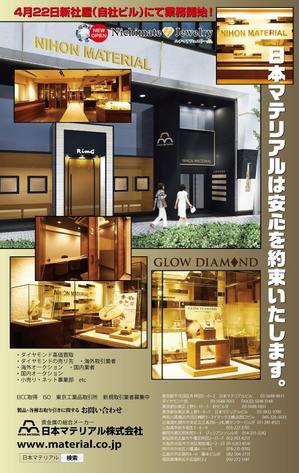 design_studio_be (design_studio_be)さんの急募！！貴金属総合メーカーの業界紙の広告への提案