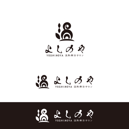crawl (sumii430)さんの急募！！京都のレトロ感のある温熱療法サロン「よしのや」のロゴ作成のお願いへの提案