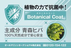 HS design (frogman3139)さんの除菌・抗菌コーティング済みのチラシ作成の依頼への提案