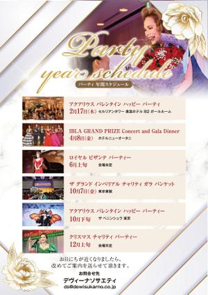akakidesign (akakidesign)さんのデヴィ夫人主催  パーティのチラシ作成への提案