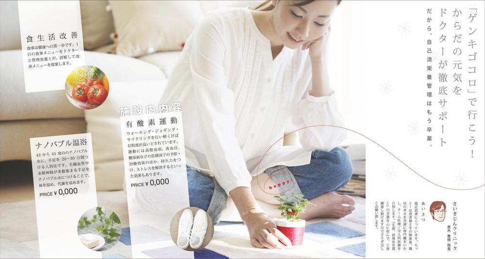 代替医療サロンの４つ折り観音開きパンフレットデザイン