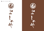 ynskdesign (koto_design)さんの急募！！京都のレトロ感のある温熱療法サロン「よしのや」のロゴ作成のお願いへの提案