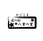 nononr (nononr)さんの道の駅　店舗ロゴ　デザインへの提案