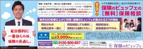 Rs-DESIGN (bechi0109)さんの雑誌広告83㎜×240㎜（素材&構成あり）への提案
