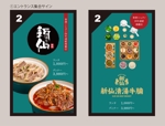 FeelTDesign (feel_tsuchiya)さんの香港ミシュラン料理看板デザインを大募集への提案