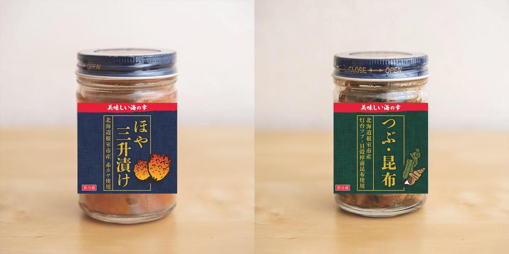 ラベル提案_c案.jpg