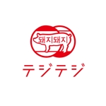 teppei (teppei-miyamoto)さんの●韓国料理　【テジカルビ専門店】　のロゴ制作への提案