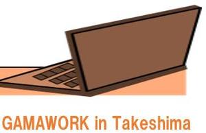さんの愛知県蒲郡市のワーケ－ション・テレワークのロゴへの提案