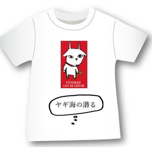 さんのパティスリーレドシェーブルのキャラクター、ヤギイボンヌのTシャツデザインへの提案