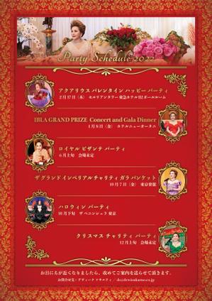 近藤賢司 (lograph)さんのデヴィ夫人主催  パーティのチラシ作成への提案