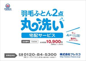 thymos_design ()さんの生協折り込みチラシのデザイン作成（B5横サイズ）への提案