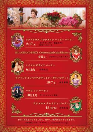 近藤賢司 (lograph)さんのデヴィ夫人主催  パーティのチラシ作成への提案