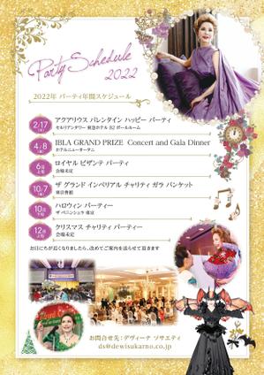 spt (yo_hito)さんのデヴィ夫人主催  パーティのチラシ作成への提案
