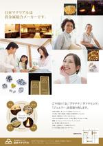 yoshi01さんの貴金属総合メーカーのポスターとチラシ作成への提案