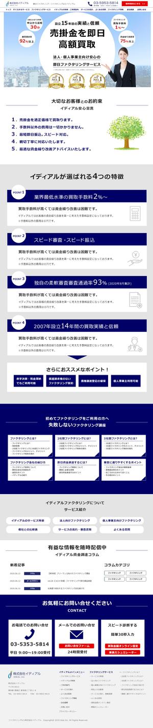山下茂之 (blackkota)さんのファクタリング会社のホームページリニューアル　トップページデザイン　PSDありへの提案