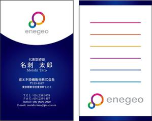株式会社SANCYO (tanoshika0942)さんの省エネ設備販売会社の名刺デザイン作成依頼への提案