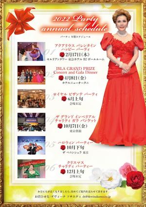 Chappy (chappy02)さんのデヴィ夫人主催  パーティのチラシ作成への提案