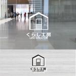 shyo (shyo)さんの岡山で地産地消の家造りをしている くらし工房 のロゴへの提案