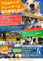 tatsu_okinawa (tatsu_okinawa)さんのドッグトレーナー・ドッグセラピストになる為の受講案内を作成への提案