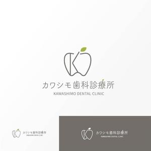 Jelly (Jelly)さんの歯科医院「カワシモ歯科診療所」のロゴへの提案