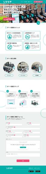 よっしー＠3時間以内レスするMan (YUZUPONZ)さんの家づくりセミナー　LP作成募集への提案