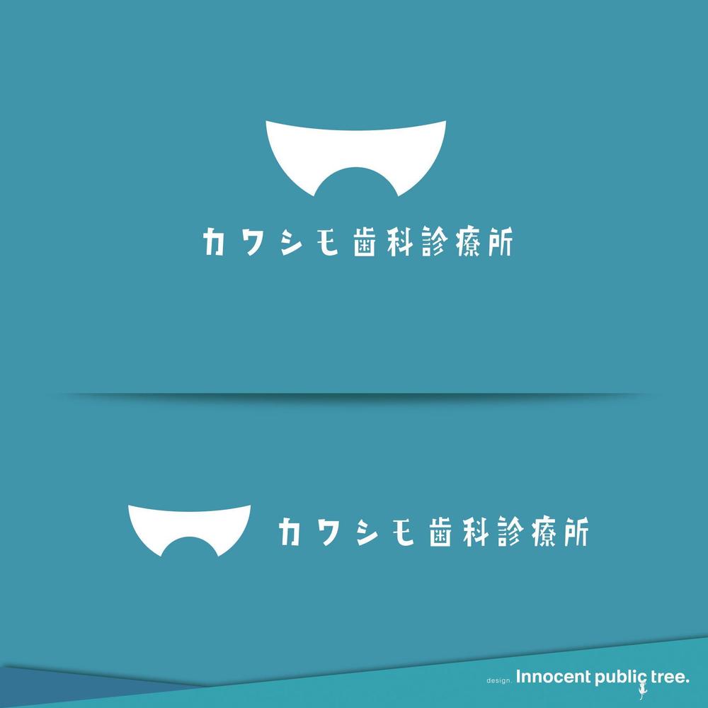 歯科医院「カワシモ歯科診療所」のロゴ
