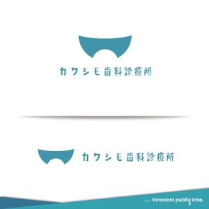 Innocent public tree (nekosu)さんの歯科医院「カワシモ歯科診療所」のロゴへの提案