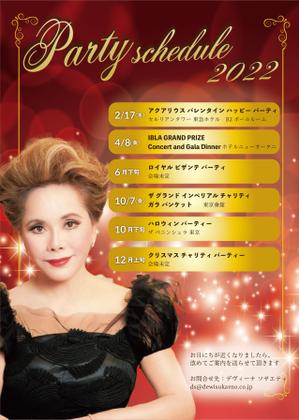 non ()さんのデヴィ夫人主催  パーティのチラシ作成への提案