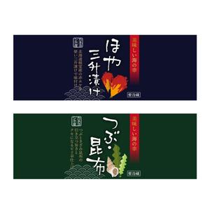 outline84 (outline84)さんの新商品のパッケージデザインへの提案