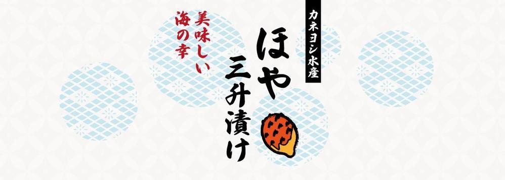 新商品のパッケージデザイン