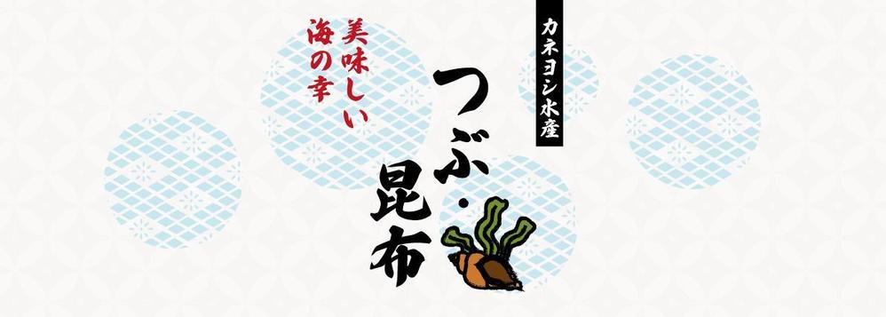 新商品のパッケージデザイン