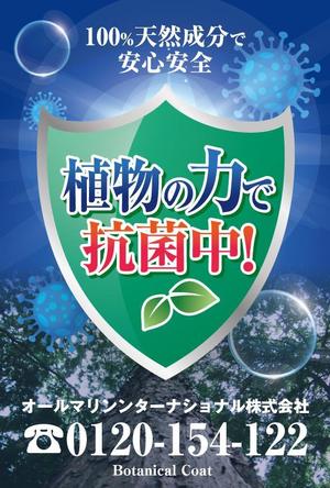 akakidesign (akakidesign)さんの除菌・抗菌コーティング済みのチラシ作成の依頼への提案