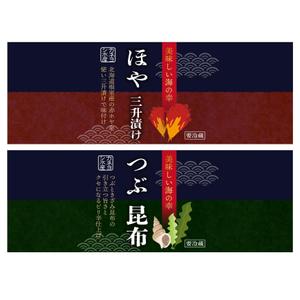 outline84 (outline84)さんの新商品のパッケージデザインへの提案