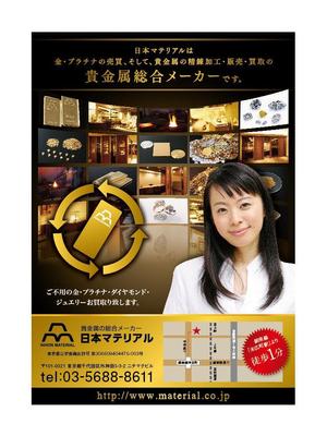 PTM design (pen2_graphics)さんの貴金属総合メーカーのポスターとチラシ作成への提案