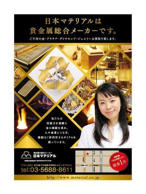 PTM design (pen2_graphics)さんの貴金属総合メーカーのポスターとチラシ作成への提案
