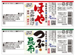DesignLabo911さんの新商品のパッケージデザインへの提案